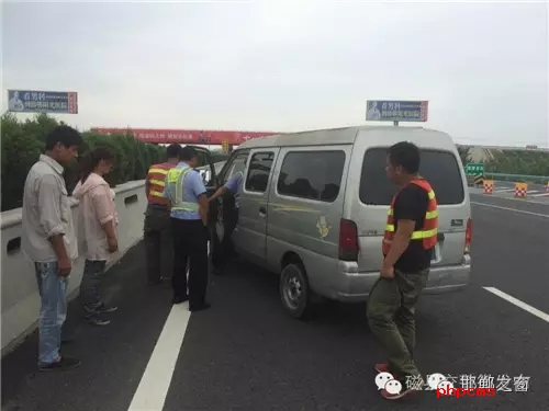 8月8日下午14時(shí)許，一輛小型面包車在京港澳高速磁縣段出現(xiàn)故障停靠在高速公路上，駕駛員多次打開(kāi)引擎都無(wú)法發(fā)動(dòng)。正束手無(wú)策時(shí)，在路面分流車輛的磁縣交警大隊(duì)民警及時(shí)為司機(jī)排除了故障。