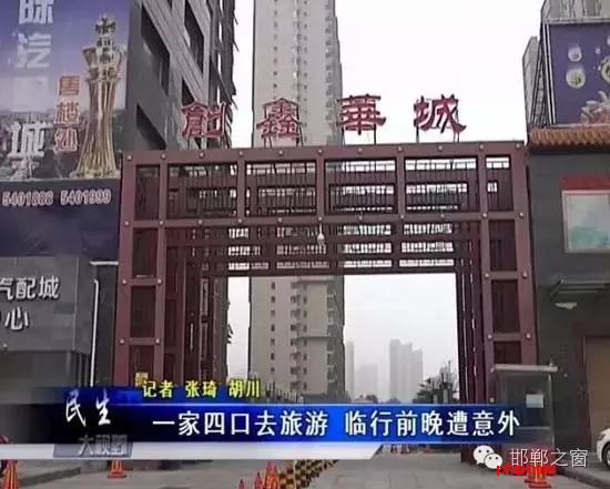 暑假過(guò)半，邯鄲居民孫先生一家，準(zhǔn)備外出旅游，由于新家離高鐵站不遠(yuǎn)，為了方便，便住進(jìn)了位于創(chuàng)新華城小區(qū)的新家。誰(shuí)想當(dāng)晚便遭遇電梯起火意外，損失8萬(wàn)元，目前物業(yè)賠償未定。