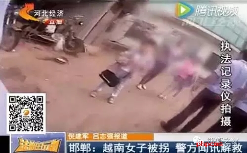 一名越南女子以六萬(wàn)五的價(jià)格從臨漳縣被拐賣(mài)到魏縣，該女子是被找工作為名騙到當(dāng)?shù)兀召u(mài)女子的劉姓夫婦已經(jīng)潛逃。